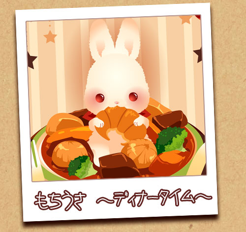 おもちうさぎ もちうさ～おでん屋～｜きせかえならセットアップ∞Lab！アリス